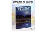 Набор почтовых открыток с картинами Фердинанда Пюигодо