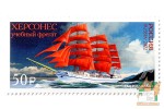 Почтовые марки: Учебное парусное судно "Херсонес"