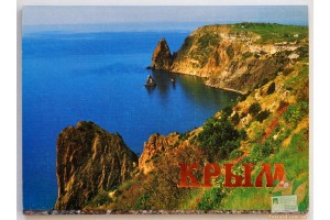 Набор льняных открыток: Крым
