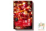 Набор из 30 светящихся открыток: Сверкающий Санта
