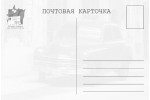 Открытка: Ретро авто