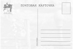 Открытка: Кувшин