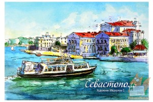 Открытка: Севастополь. Артбухта.