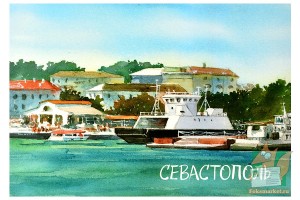 Открытка: Севастополь. Паром