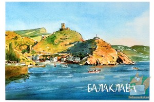 Открытка: Балаклава. Башни Чембало