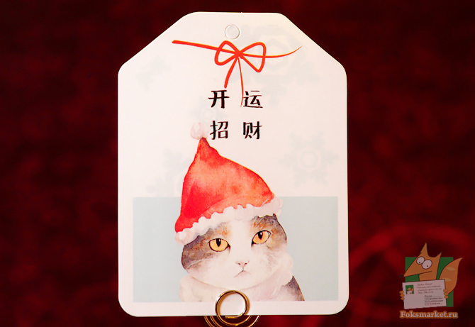 открытки кошки бирки