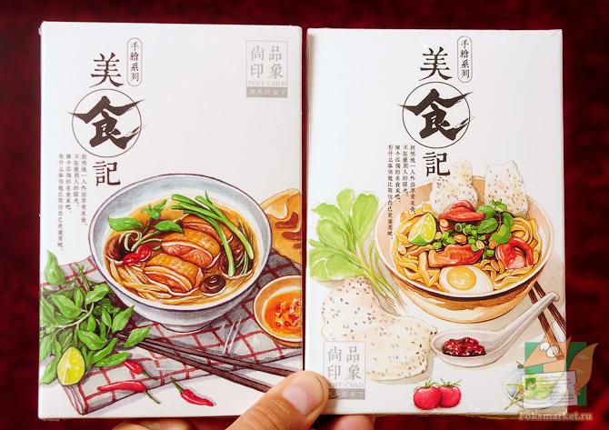 почтовые открытки еда