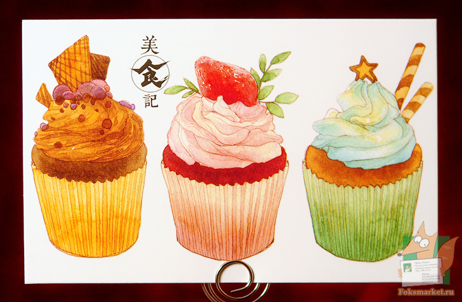 почтовые открытки еда