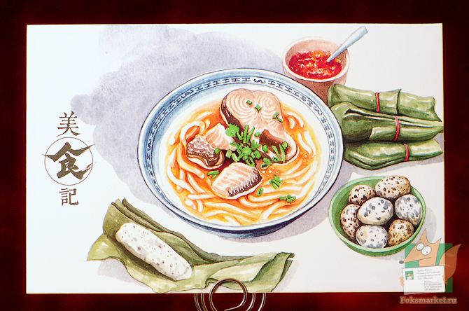 почтовые открытки еда