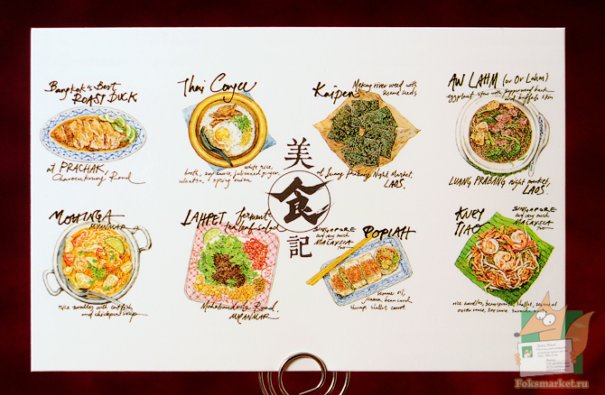 почтовые открытки еда