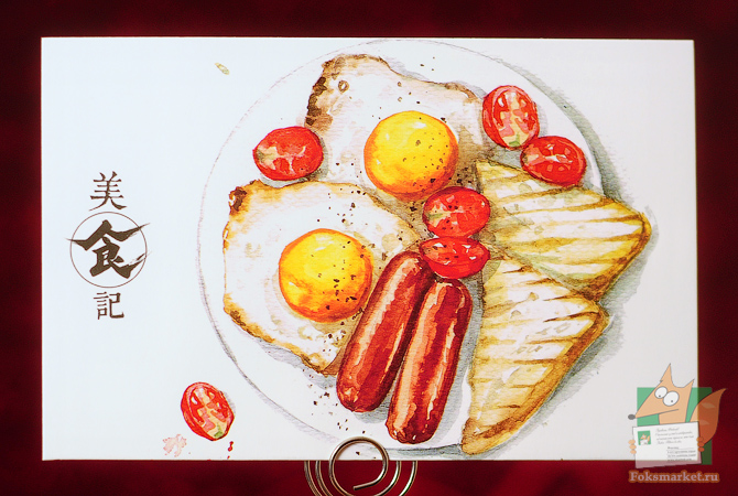 почтовые открытки еда