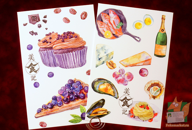 почтовые открытки еда