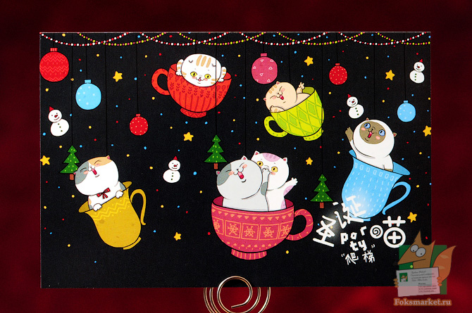 cats postcard