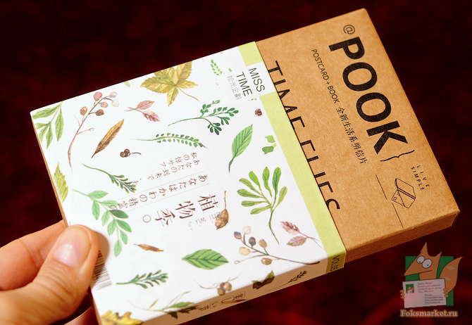 pook наборы открыток