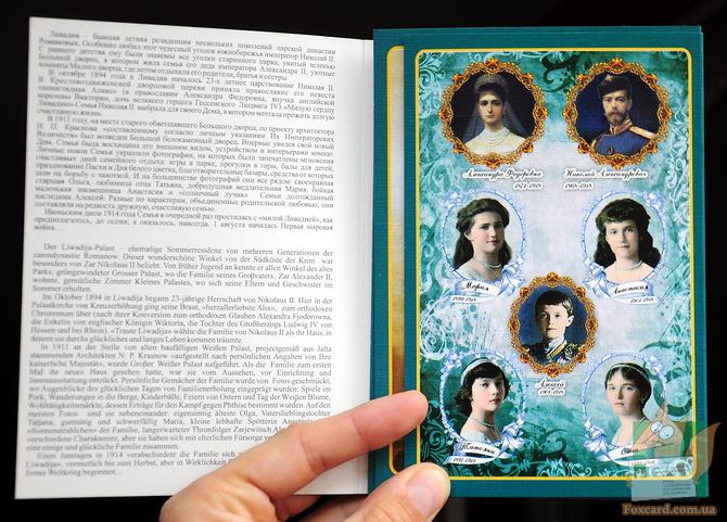 Набор почтовых открыток "Романовы в Ливадии"