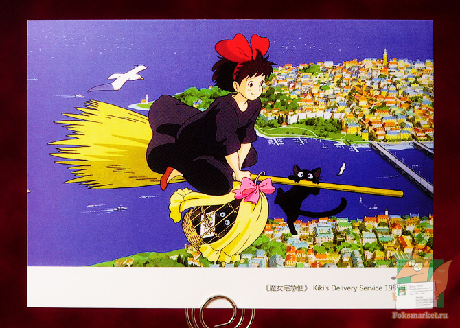 открытки Хаяо Миядзаки
