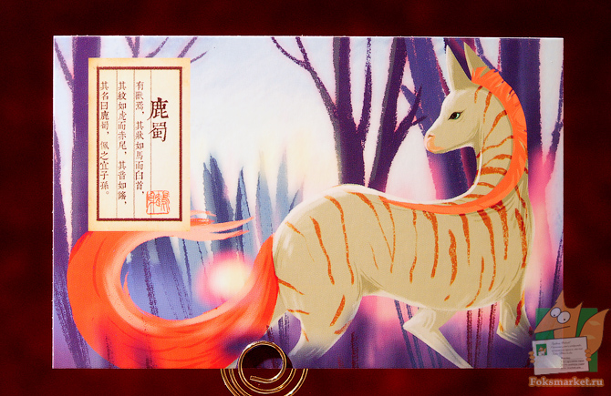 открытки японские божества