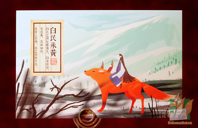 открытки японские божества