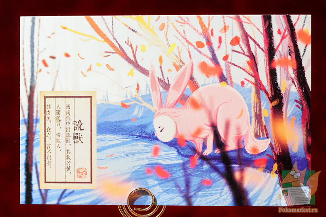 открытки японские божества