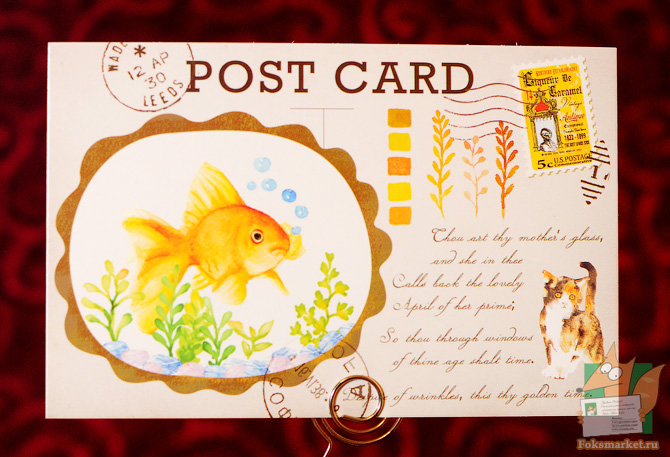 Набор открыток звериная почта