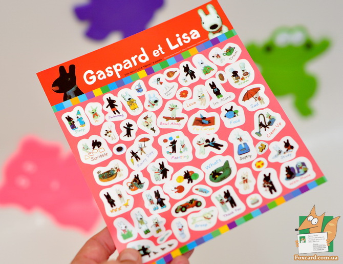 Наклейки - стикеры о собаках Гаспард и Лиза